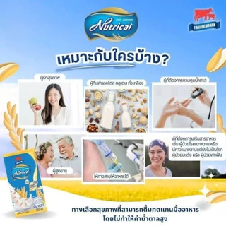 Mall Thai-Denmark Nutrical นิวทริแคล เครื่องดื่มสูตรโปรตีนนมและโปรตีนข้าว ผสมวิตามิน แร่ธาตุ ผู้ป่วยเบาหวาน ไทยเดนมาร์ค