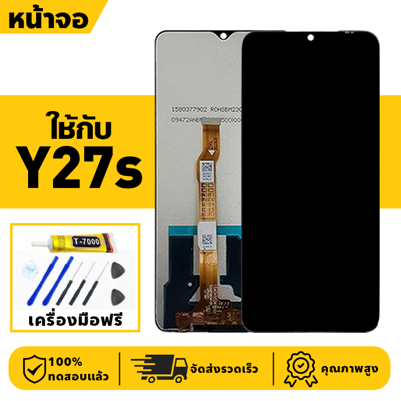 หน้าจอ LCD จอ+ทัช ใช้กับ VIVO Y27S Lcd Display ผ่านการทดสอบ 100% จอ สำหรับ วีโว่ y27s,V2322 เครื่องมือฟรี