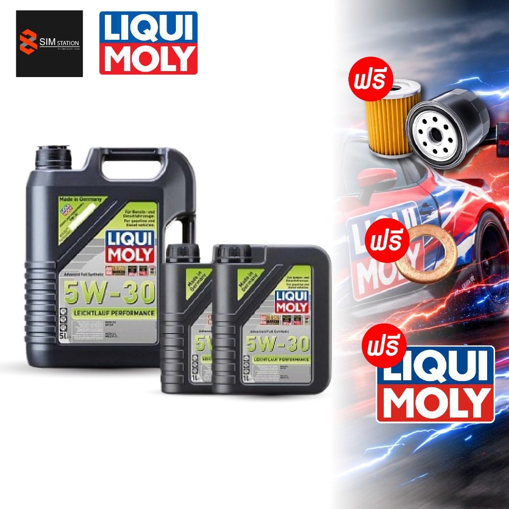 ✅   รถยนต์ l 5W-30 / 5W-40 น้ำมันเครื่องสังเคราะห์แท้ l ลิควิโมลี่ Liqui Moly Leicht­lauf Perform­ance