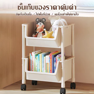 การออกแบบการเปิด ชั้นวางของหนังสือ ชั้นเก็บของเล่น งขอเนกประสงค์ 2/3/4ชั้น +ล้อ เคลื่อนย้ายสะดวก งขพลาสติก วางขพลาสติก