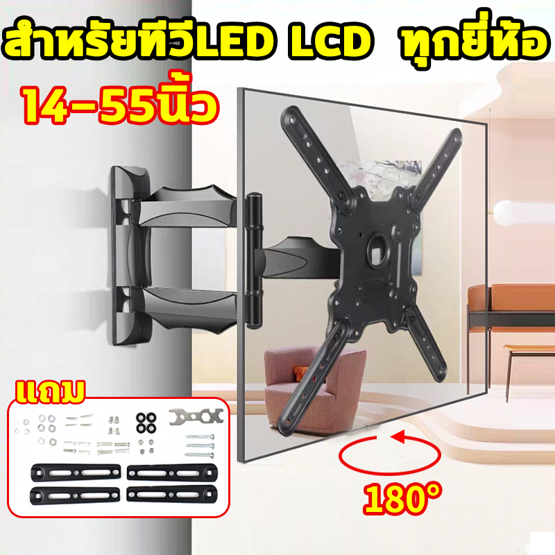 ขาตั้งทีวีแบบหมุนได้ 14-55นิ้ว รับน้ำหนัก500KG ขาแขวนทีวี การหมุนยืด การปรับมุมเอียง ติดผนัง ที่แขวนทีวี ที่ติดทีวีผนัง