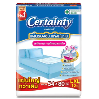 Certainty เซอร์เทนตี้ แผ่นรองซับ ยกลัง # สินค้าใหม่