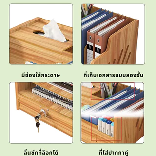 พร้อมส่ง ชั้นวางเอกสารลายไม้ 4ชั้น จัดระเบียบโต๊ะ เก็บปากกา เครื่องเขียน Desk Organizer Wooden