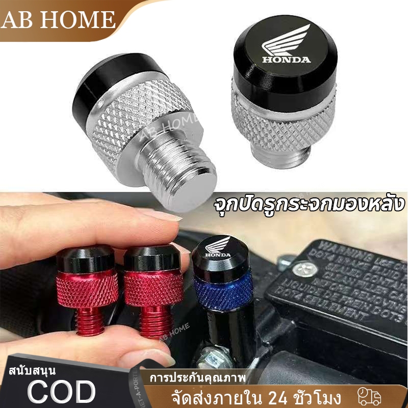 2 ชิ้น ฟอร์ซา สกรูรูกระจก อลูมิเนียมอัลลอยด์ การดัดแปลงรถจักรยานยนต์ HONDA PCX/ADV150 160 Xmax300