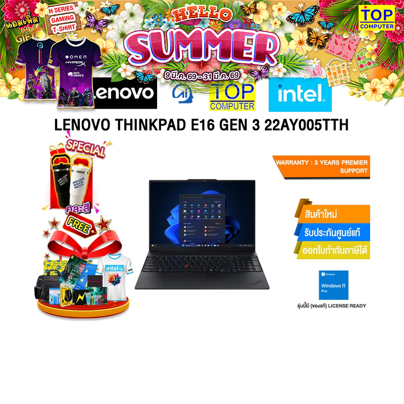 LENOVO THINKPAD E16 GEN 3 22AY005TTH /Ultra 5 226V/ประกัน 3 Years Premier Support