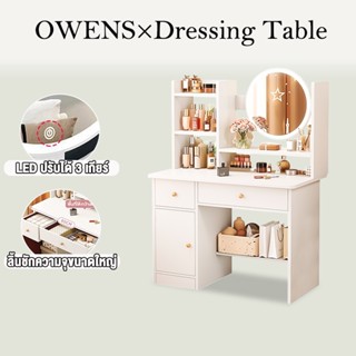 Owens💥กระจกLED โต๊ะเครื่องแป้ง  80*40*130CM โต๊ะแต่งหน้า ก็บ…