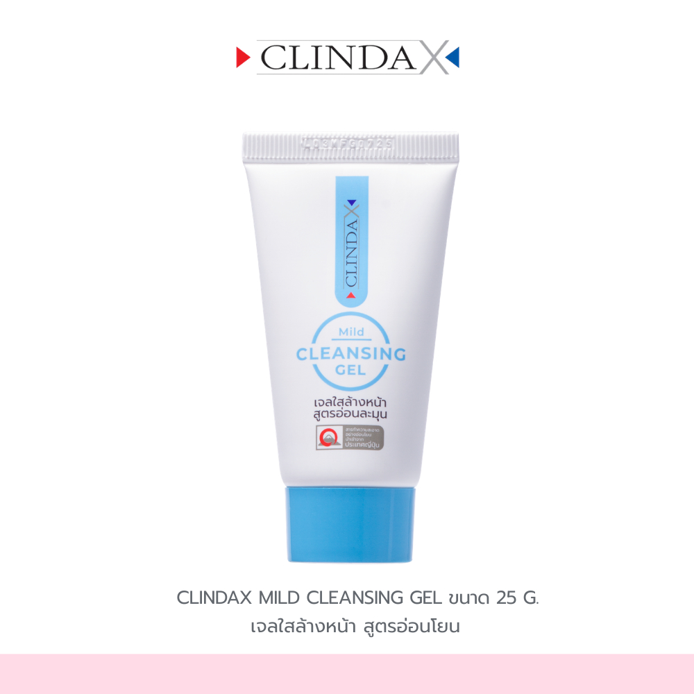 ClindaX Mild Cleansing Gel 25 g. เจลล้างหน้าสูตรอ่อนโยน