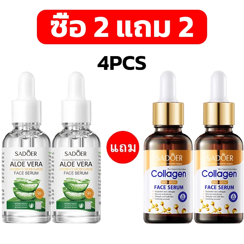 【ซื้อ 2 แถม 2】SADOER เซรั่มใบหน้า คอลลาเจน+ว่านหางจระเข้ 30ml