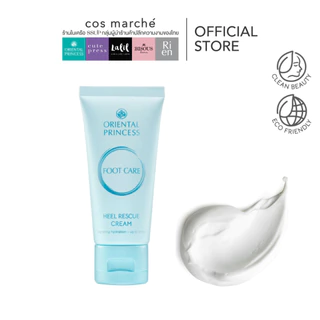 ครีมทาเท้าOriental Princess Foot care & Knee care ผลิตภัณฑ์บำรุงเท้า เข่า ศอก ใหม่!!