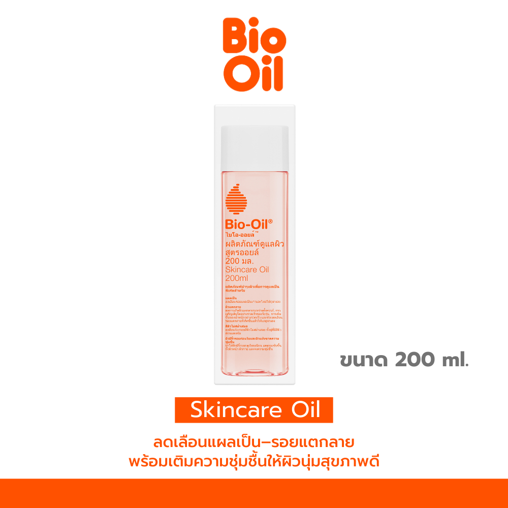 Bio-Oil Skincare Oil 200 ml. ไบโอ-ออยล์ สกินแคร์ ออยล์