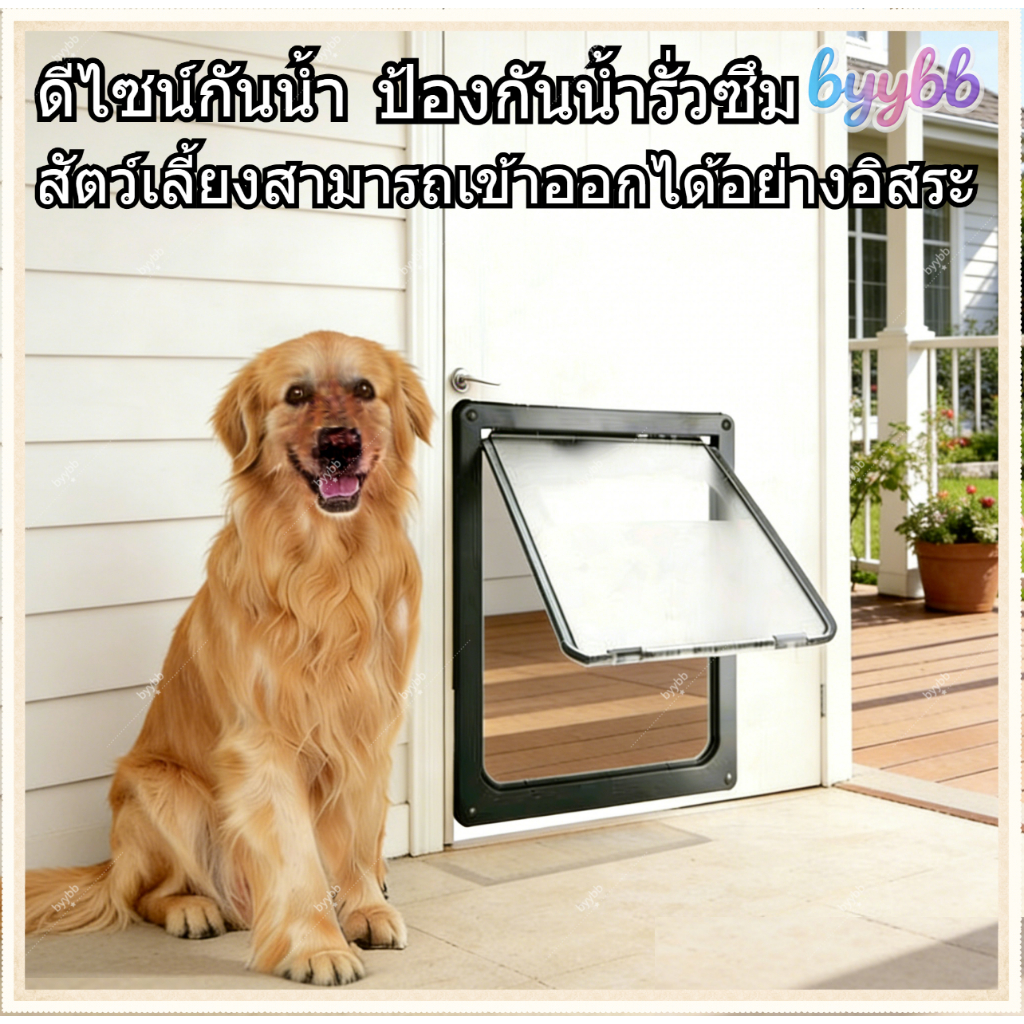 📦พร้อมส่ง📦ประตูสัตว์เลี้ยงสองทาง ประตูแมว ประตูสุนัข ขาว/ดำ สามารถเลือกได้ การออกแบบที่เงียบสงบ ใช้ได้กับประตูส่วนใหญ่