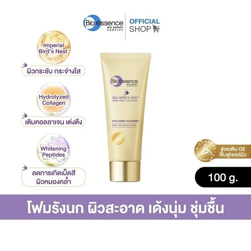 (1ชิ้น) โฟมรังนกเติมคอลลาเจน ผิวนุ่มเด้ง สดใส Bio-essence Bio-Bird's Nest Imperial Collagen Cleanser 100g