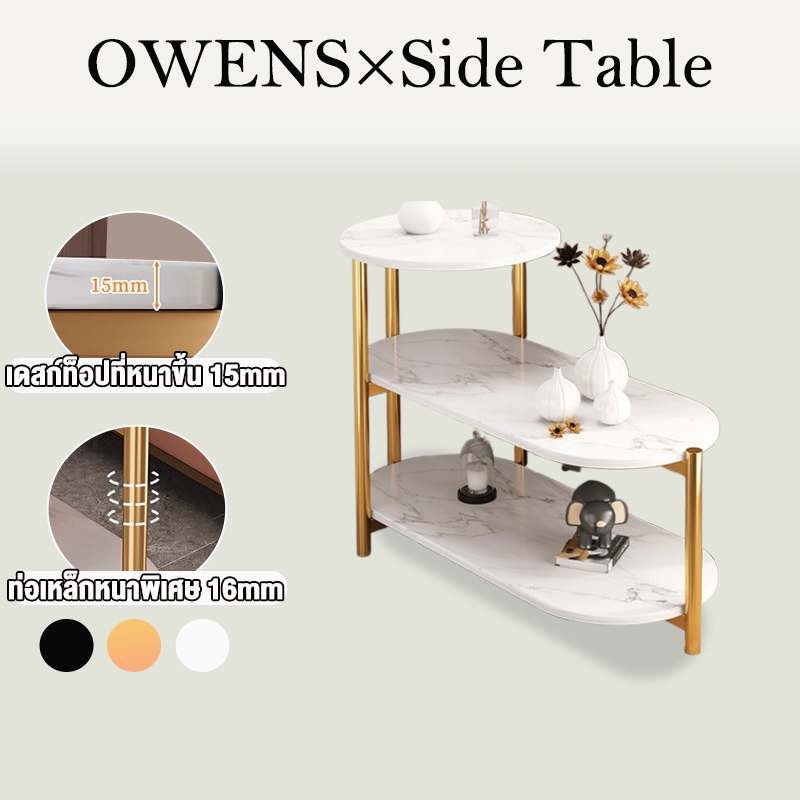 Owens💥โต๊ะข้างโชฟา3ชั้น 85/65CMโต๊ะข้างเตียงมินิมอล พื้นที่วางของกว้างขวาง ใช้ไม้หนาพิเศษ แต่งบ้านสไตล์มินิมอลside table