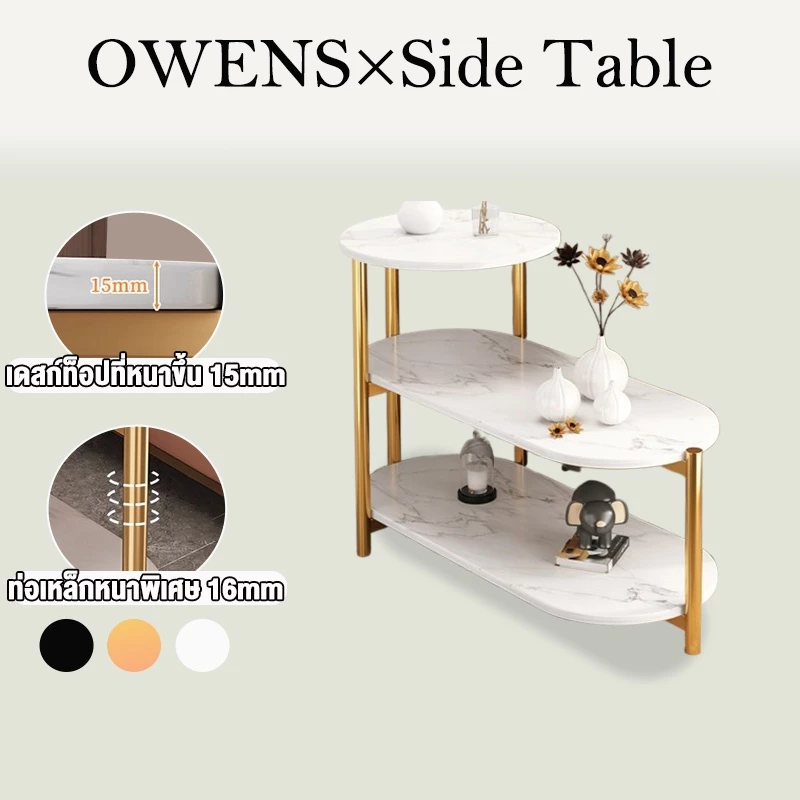 Owens โต๊ะข้างโซฟา 3 ชั้น 85/65CM โต๊ะข้างเตียงมินิมอล - รูปที่ 1