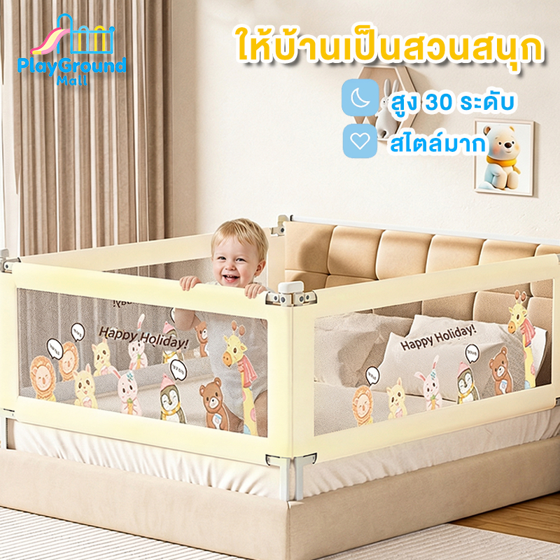 ที่กั้นเตียง คอกกั้นเด็ก ที่กั้นเตียงเด็ก กันตก ความสูงปรับได้ ใช้ได้กับเตียงใหญ่ 5/6/6.6 ฟุต