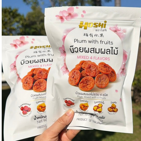 บ๊วยผสมผลไม้ 4 รส  บ๊วยสตอเบอรี่  บ๊วยแอปเปิ้ล  บ๊วยพีช  บ๊วยมะม่วง