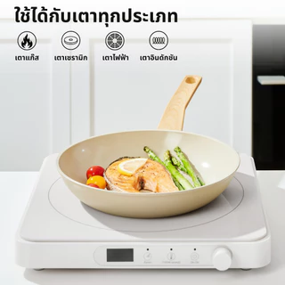 Style n Cook กระทะอายุยืน แบรนด์เยอรมัน ก้นแบน เคลือบเซรามิกกันติด Non-Stick ปลอดสาร ใช้ได้กับทุกเตา ขนาด 20/24/28 ซม.