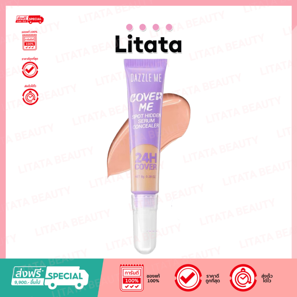 DAZZLE ME Cover Me Spot Hidden Serum Concealer 8g คอนซีลเลอร์ เนื้อสัมผัสบางเบา เกลี่ยง่าย