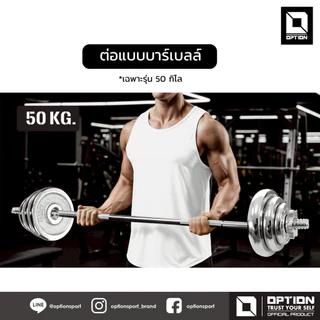 DUMBBELLS- BARBELL CHROMIUM PLATE SET ดัมเบลล์ บาร์เบลล์ ออกกำลังกาย OPY-1-049-SA