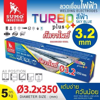 **(ยกลัง 20KG.)** ลวดเชื่อมไฟฟ้า SUMO สีฟ้า ลวดเชื่อมซูโม่ Turbo Plus ลวดเชื่อมกัลวาไนซ์ สีฟ้า SB+