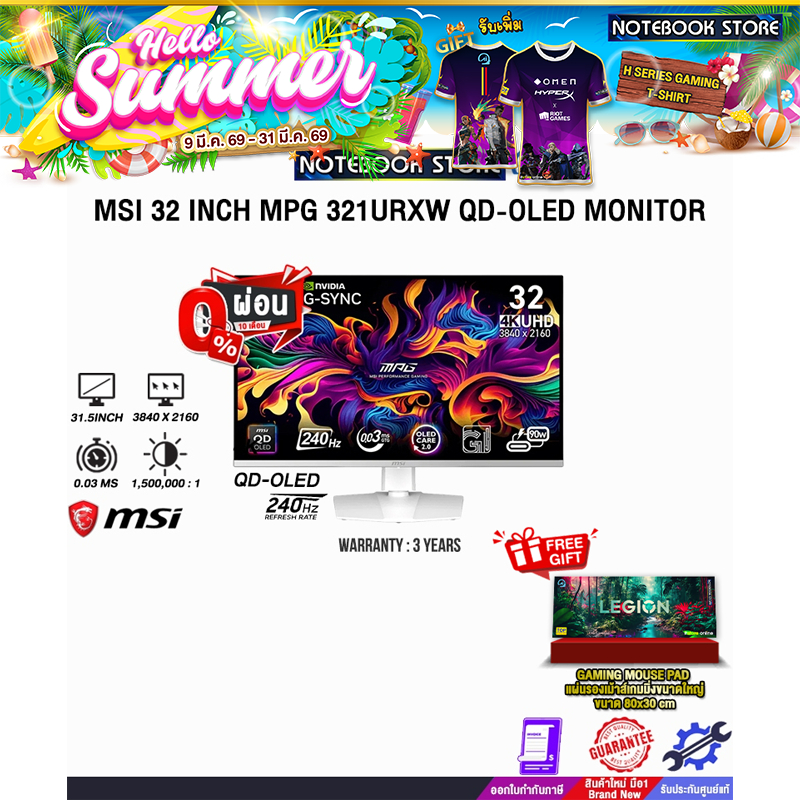 [ผ่อน 0% 10 ด.]MSI 32 INCH MPG 321URXW QD-OLED MONITOR (QD-OLED 4K/240Hz)/ประกัน 3 Years