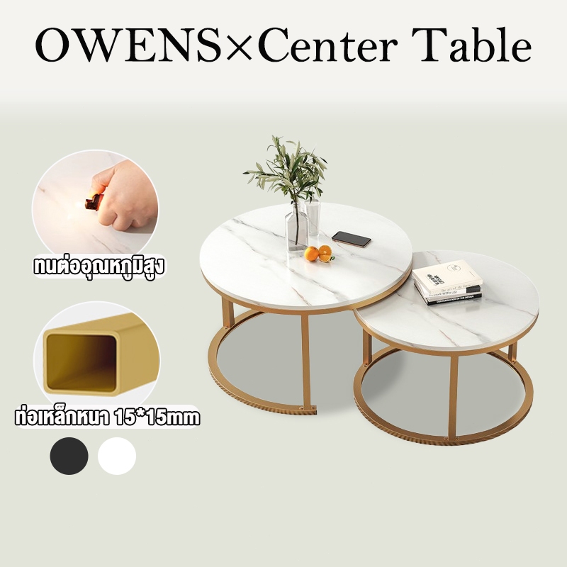 Owens💥ชุดโต๊ะกลาง โต๊ะรับแขก 80/70/60/50cm โต๊ะกลางโซฟา พื้นผิวหินอ่อน สไตล์สร้างสรรค์ ห้องนั่งเล่น Coffee Table