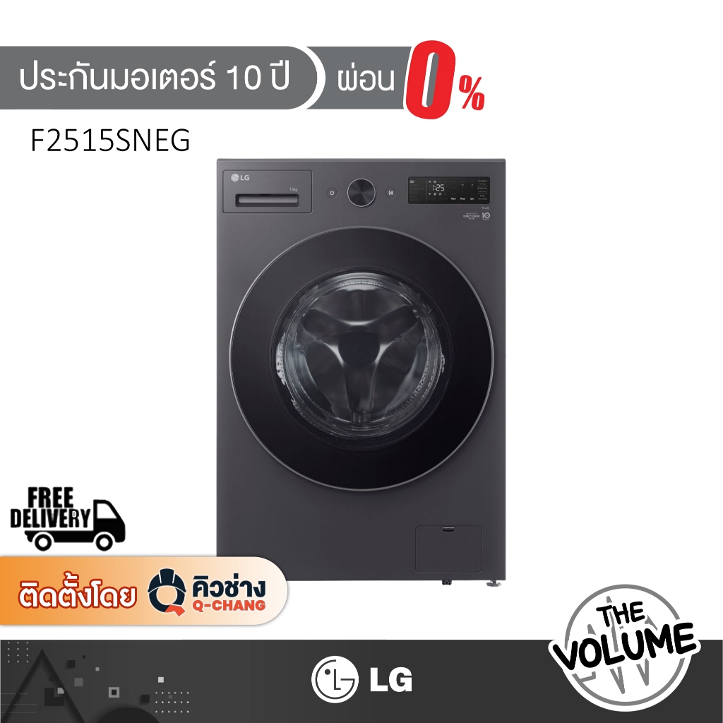 LG เครื่องซักผ้าฝาหน้า ขนาด 15 กก. รุ่น F2515SNEG ระบบ AI DD™ TurboWash 360