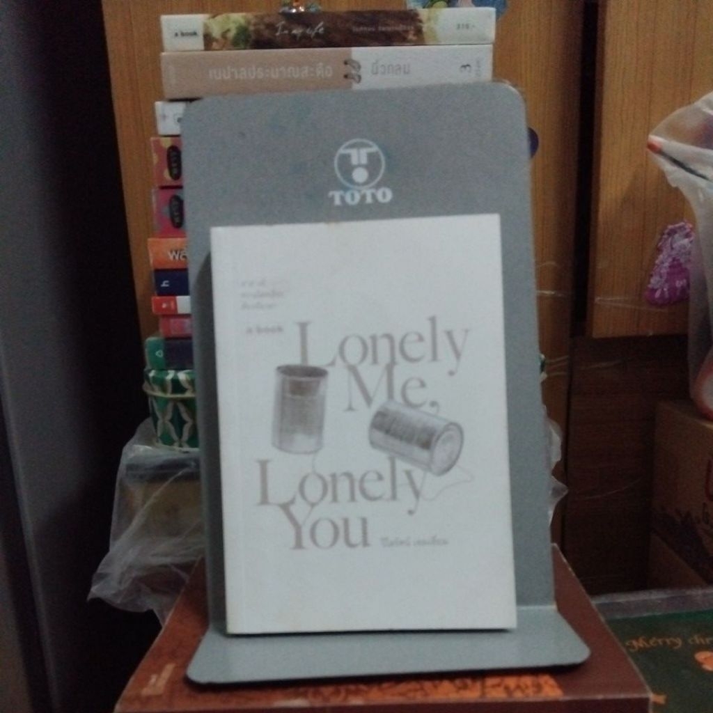 Lonely Me, Lonely You