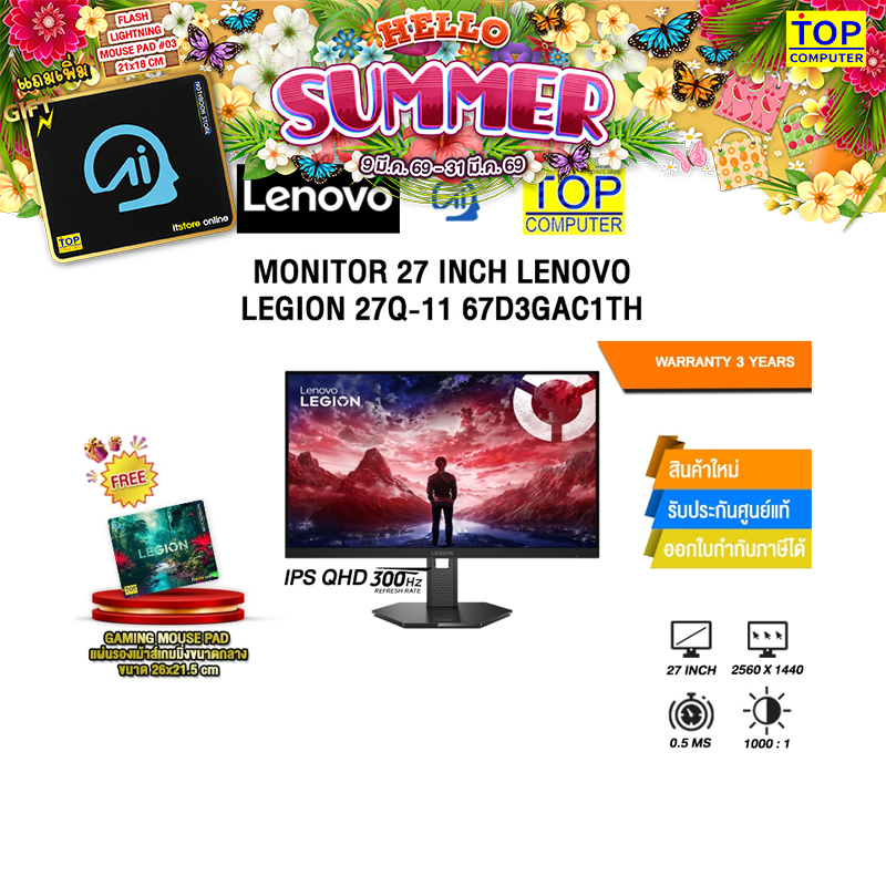 MONITOR 27 INCH LENOVO LEGION 27Q-11 67D3GAC1TH (IPS QHD 300Hz)/ประกัน 3 Years