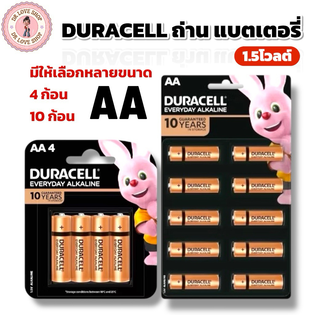 DURACELL AA COPPER ถ่านคอปเปอร์ของแท้ 100% ถ่านอเนกประสงค์ใช้ได้นานทนทาน (อัลคาไลน์) alkaline แพ็ค 4ก้อน/10ก้อน