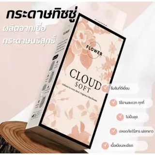 (คละแบบ 1ห่อ) ทิชชู่ 1000แผ่น กระดาษทิชชู่แบบแขวน ทิชชู่แขวนผนัง หนา 4 ชั้น