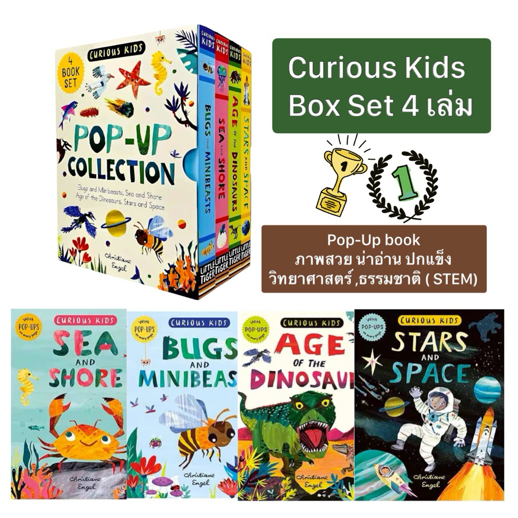 พร้อมส่ง หนังสือชุด Curious Kids (4 เล่ม) หนังสือนิทานเสริมความรู้ภาษาอังกฤษแบบ Pop-up – ไดโนเสาร์ อวกาศ ทะเล แมลง