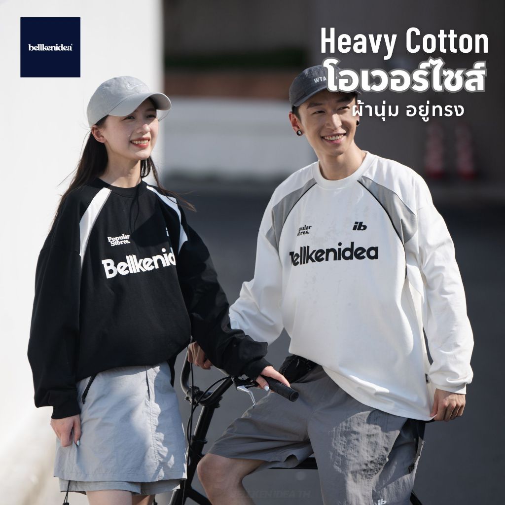 BELLKEN SUMMER LONG SLEEVE เสื้อเจอร์ซี่ย์แขนยาวโอเวอร์ไซส์ ผ้าพรีเมี่ยม (HEAVY COTTON 100%) ผ้าทิ้งตัวอยู่ทรง UNISEX
