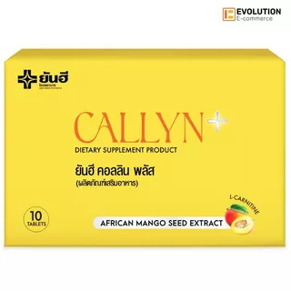 โปร 4 กล่อง Yanhee Callyn Plus ยันฮี คอลลิน พลัส อาหารเสริม สารสกัดธรรมชาติ