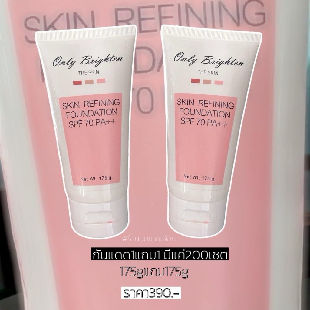 กันแดดคลินิก175g 1เเถม1(แถมขนาด175g)