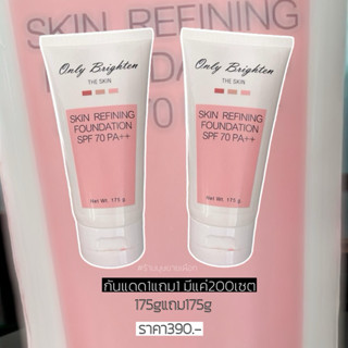 กันแดดคลินิก175g 1เเถม1(แถมขนาด175g)