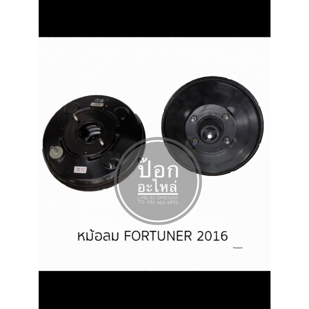 หม้อลม FORTUNER ปี 2016