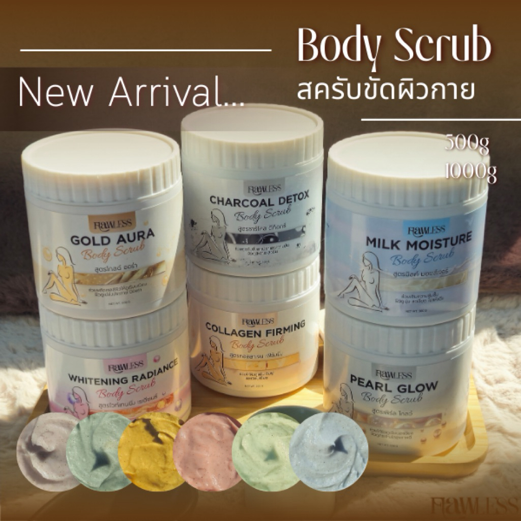 Flawless Body Scrub สครับผิวกาย 1000g สครับสปา ขัดผิวกระจ่างใส ผลัดเซลล์ผิว สำหรับร้านสปา