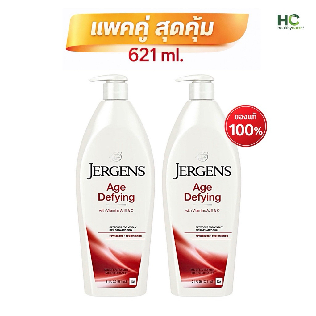 Jergens Age Defying Multi - Vitamin Moisturizer 621 ml.