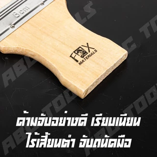 (ขายยกกล่อง 1 กล่อง = 12 ชิ้น) แปรงทาวานิช แปรงทาเคมี ขนาด 4, 6, 8, 10, 12 cm ยี่ห้อ FOX แปรงทาสี แปรงทาแล็คเกอร์ แปรงทา