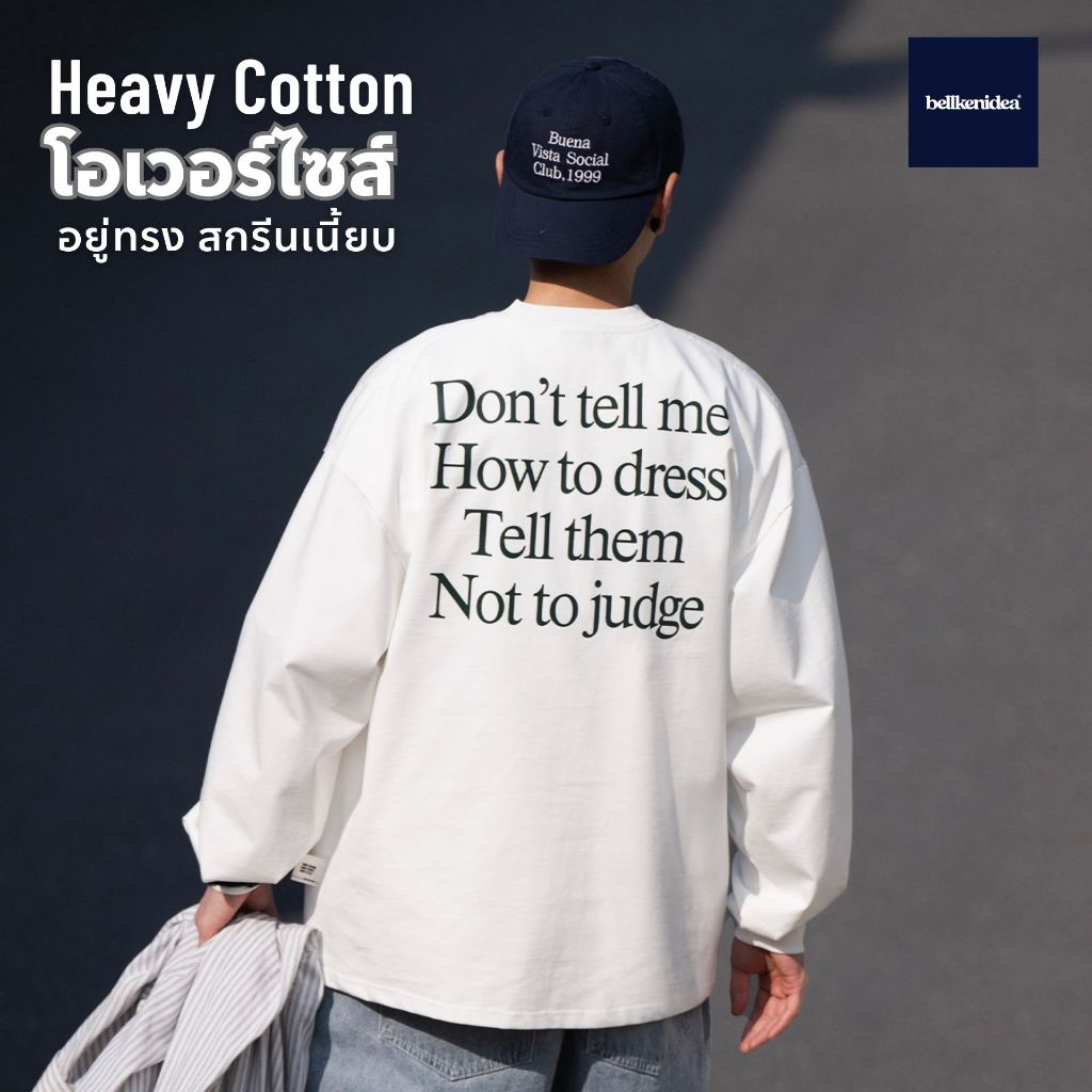 BELLKEN DON'T JUDGE TEE เสื้อแขนยาวโอเวอร์ไซส์ OVERSIZED ผ้าพรีเมี่ยม (HEAVY COTTON 100%) ผ้าทิ้งตัวอยู่ทรง UNISEX