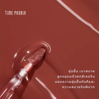 TimePhoria Aphrodite Everlasting Glossy Tint ลิปกลอสกระจก ฉ่ำวาว เงาวาว สีแน่น ติดทน ไม่แห้งปาก ปากอวบอิ่