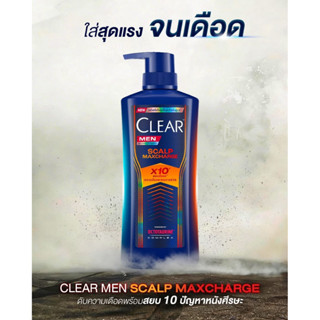 ใหม่ CLEAR SCALP MAXCHARGE ‼️  แชมพูสำหรับคนรักความเร็วและคว…