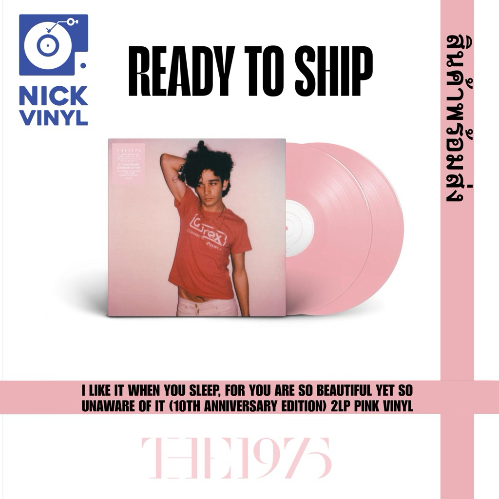 พร้อมส่ง - แผ่นเสียง THE 1975 I LIKE IT WHEN YOU SLEEP FOR YOU ARE SO BEAUTIFUL YET SO UNAWARE OF IT
