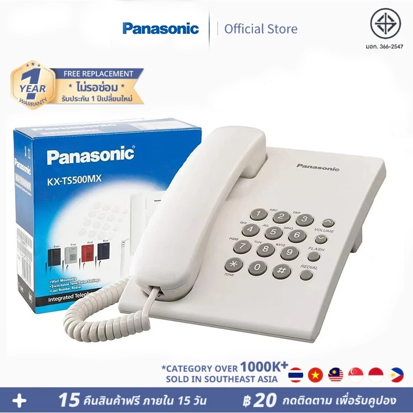 Panasonic KX-TS500MX โทรศัพท์มีสาย โทรศัพท์สำนักงาน โทรศัพท์บ้าน