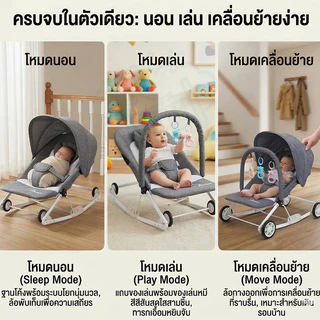 เปลโยกเด็ก เก้าอี้โยกเด็ก แรกเกิด Baby Bouncer ปรับได้3ระดับ มีล้อ ร่มเงา 0-36 เดือน พับได้
