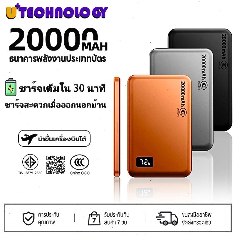 CCC การรับรอง Magnetic powerbanks เล็กที่สุด พาวเวอร์แบงค์ 20000mAh wireless fast charger