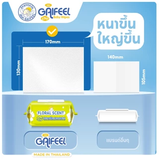 GAIFEEL LITE ทิชชู่เปียกเด็ก 1 แพ็ค 100 แผ่น กลิ่นดอกไม้/ไม่มีน้ำหอม อ่อนโยน ใช้ได้กับมือและปาก