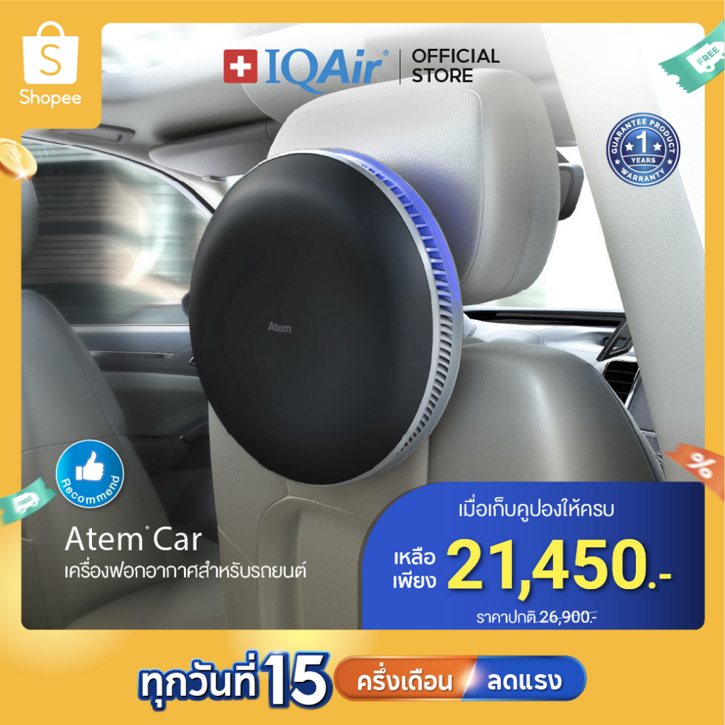 Atem Car เครื่องฟอกอากาศในรถยนต์ ดักจับมลพิษทางถนนและมลพิษทางอากาศต่างๆ, สีดำ,รับประกัน 1 ปี