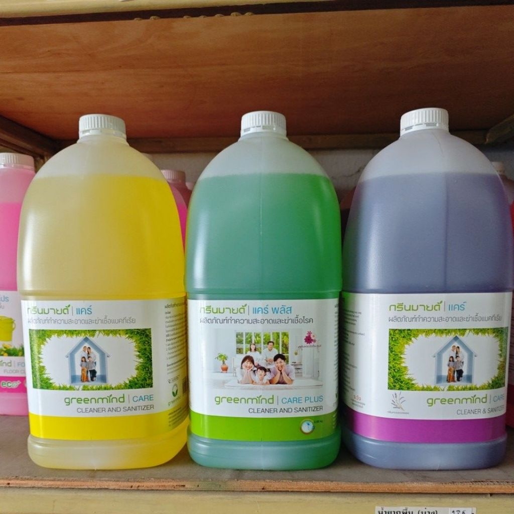 กรีนมายด์แคร์  ผลิตภัณฑ์ฆ่าเชื้อ ดับกลิ่น